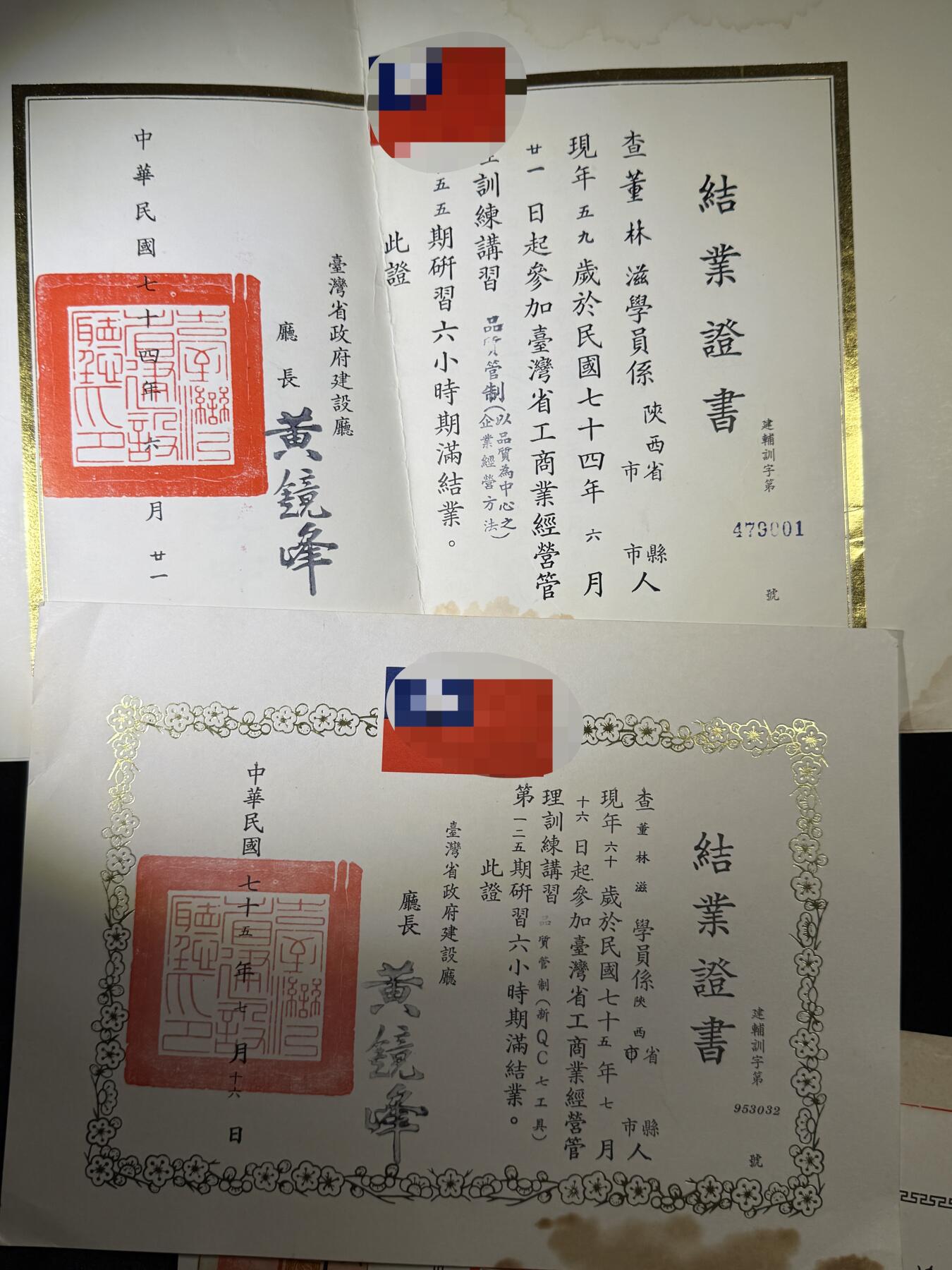 戎马世界章牌大赏，第112期 民国证书一组