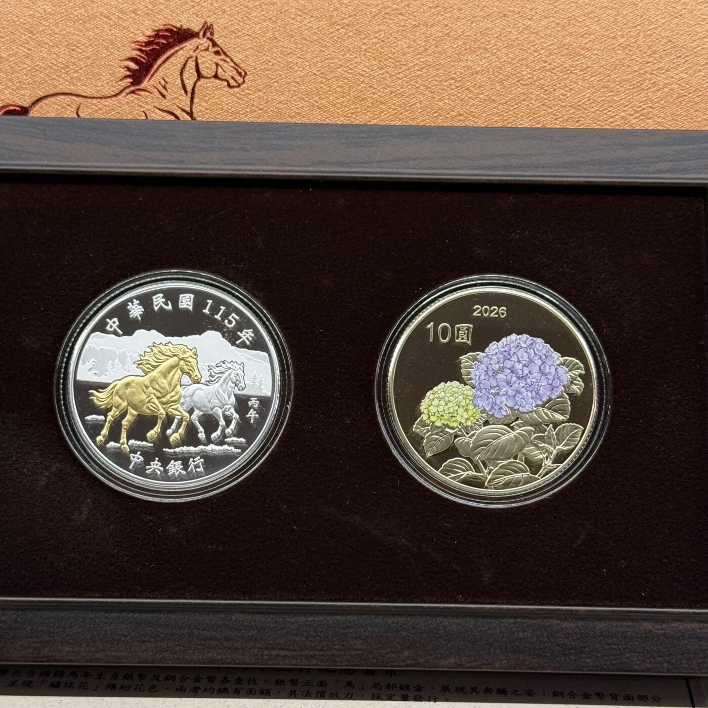 中国台湾省2026年三轮生肖马纪念套币1枚镀金纯银币1盎司和1枚精制彩色铜币 盒证齐全