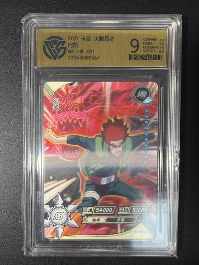 NO.28 好又多金牌大场，每周一站式配齐，方便凑单！（周6晚9点截拍，卖家送拍0抽成！） - 卡游 火影忍者 阿凯NR-HR-021 9分