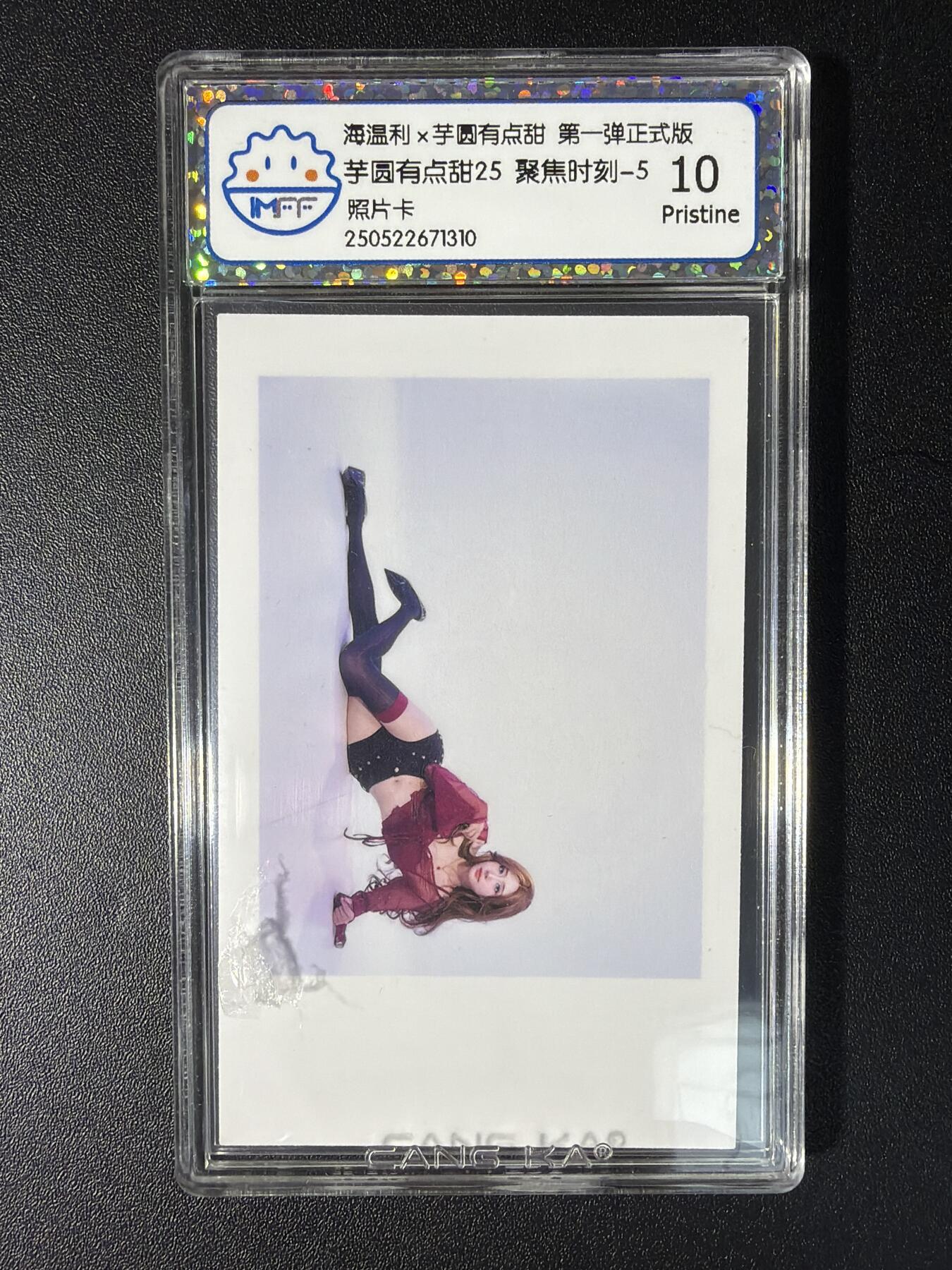 NO.28 好又多金牌大场，每周一站式配齐，方便凑单！（周6晚9点截拍，卖家送拍0抽成！） 海温利×芋圆有点甜 第一弹正式版 芋圆有点甜25 聚焦时刻-5 照片卡 10P