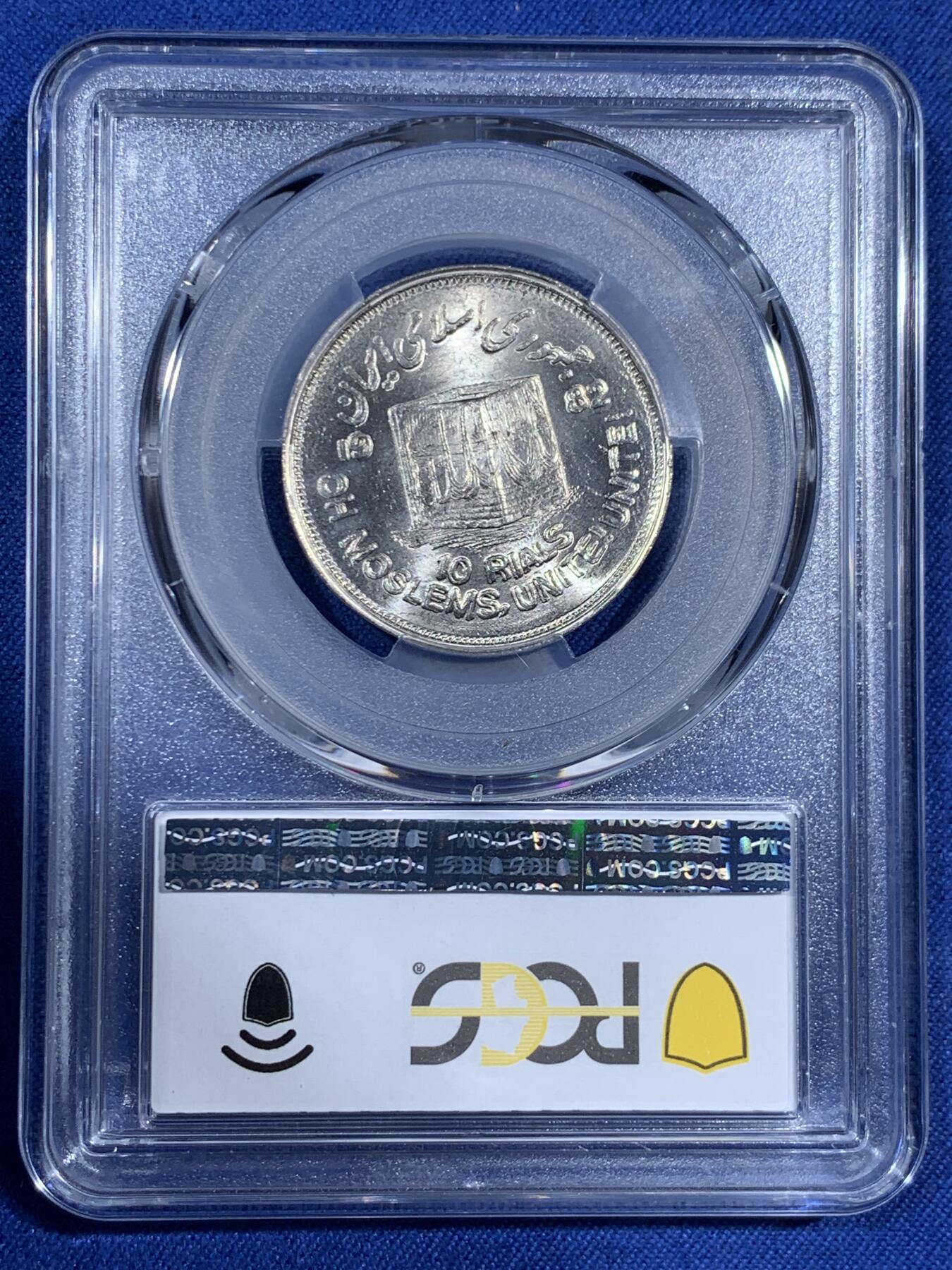 《竞宝斋》第474场 周日，周一 2场连拍 （全场包邮）欢迎送拍 PCGS MS66 伊朗1982年世界圣纪日10里亚尔纪念币 车轮光状态漂亮! 近期热门国家 唯一亚军分 更高分仅1枚