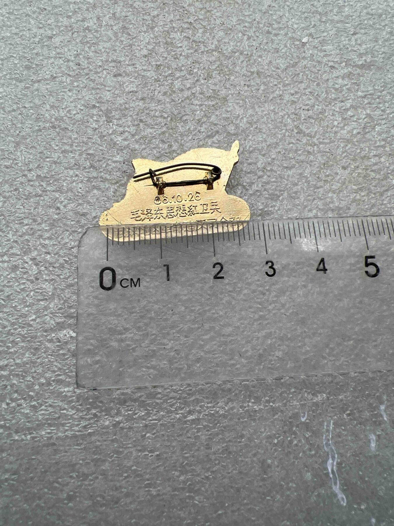 真品像章、纪念章