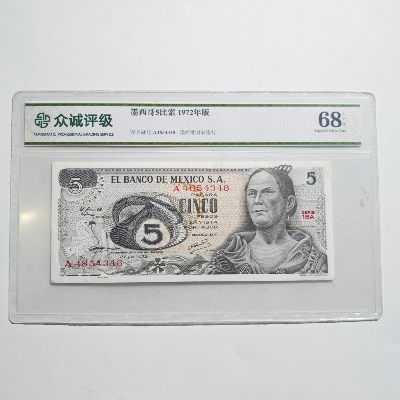 3月24日结束，成斌徽章钱币专场（明天继续更新） 众诚评级墨西哥5比索