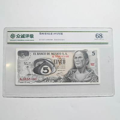 3月24日结束，成斌徽章钱币专场（明天继续更新） - 众诚评级墨西哥5比索