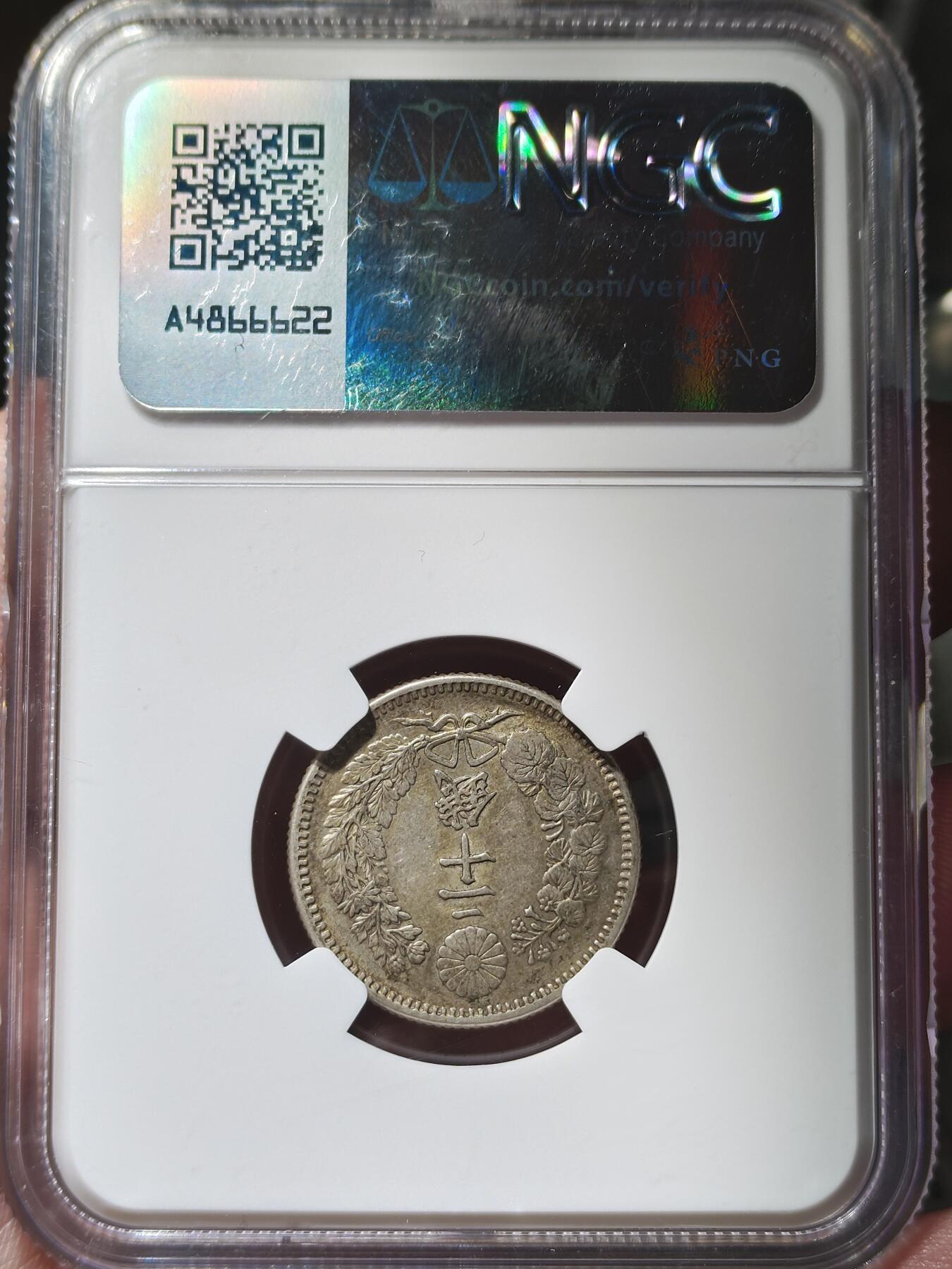 中外钱币第九场