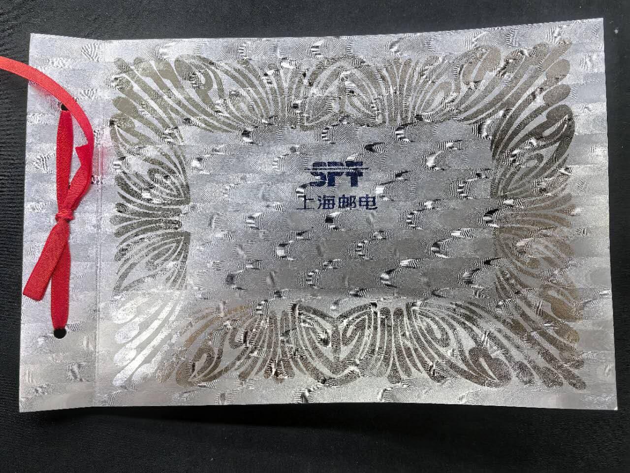 中国集卡电话磁卡专场拍卖(五十五)