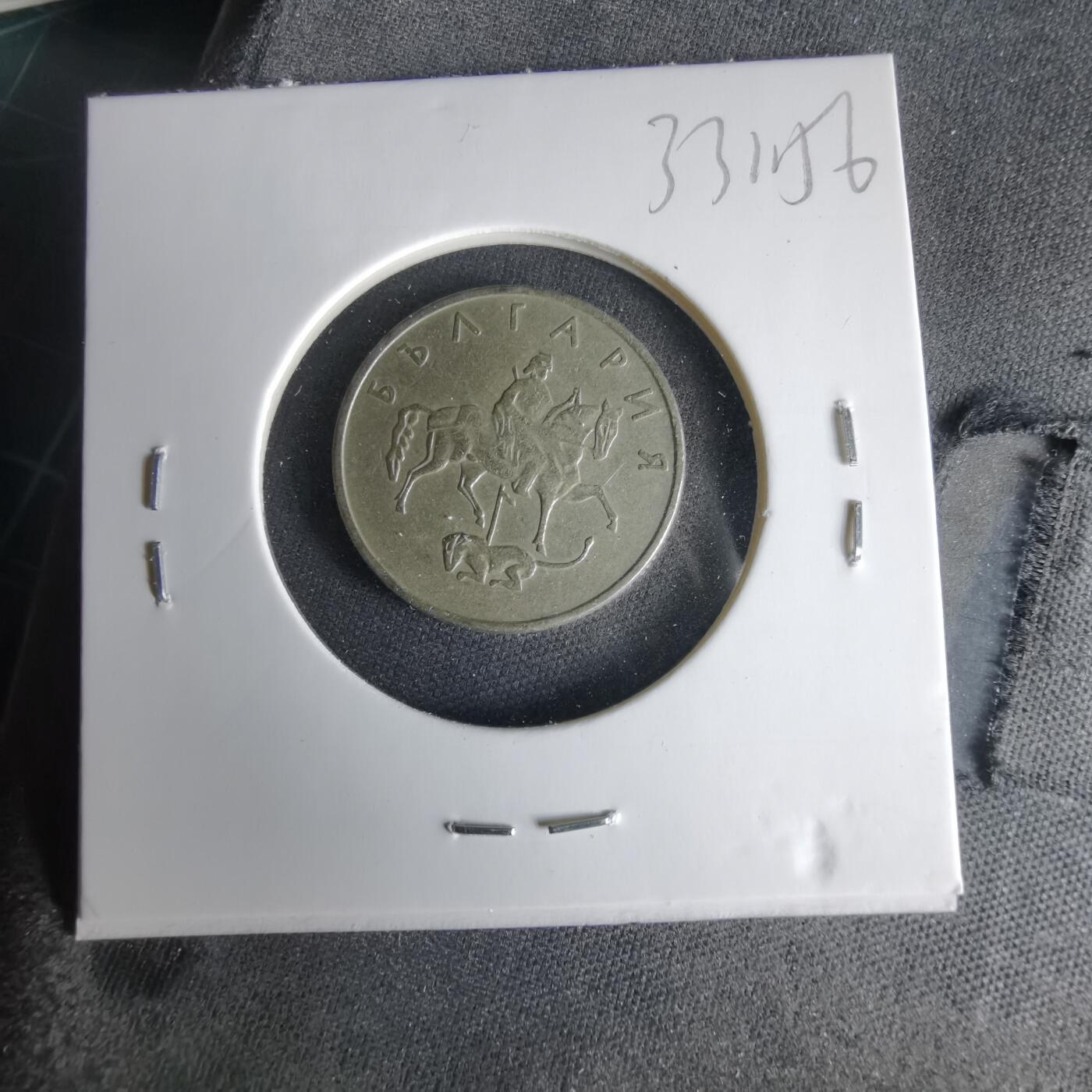 沼泽如烟--第1033场 保加利亚1999年20斯托丁