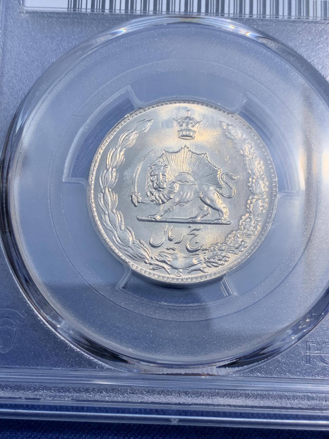 《竞宝斋》第474场 周日，周一 2场连拍 （全场包邮）欢迎送拍 PCGS MS66 伊朗1974年狮子拿刀5里亚尔 车轮光状态漂亮！