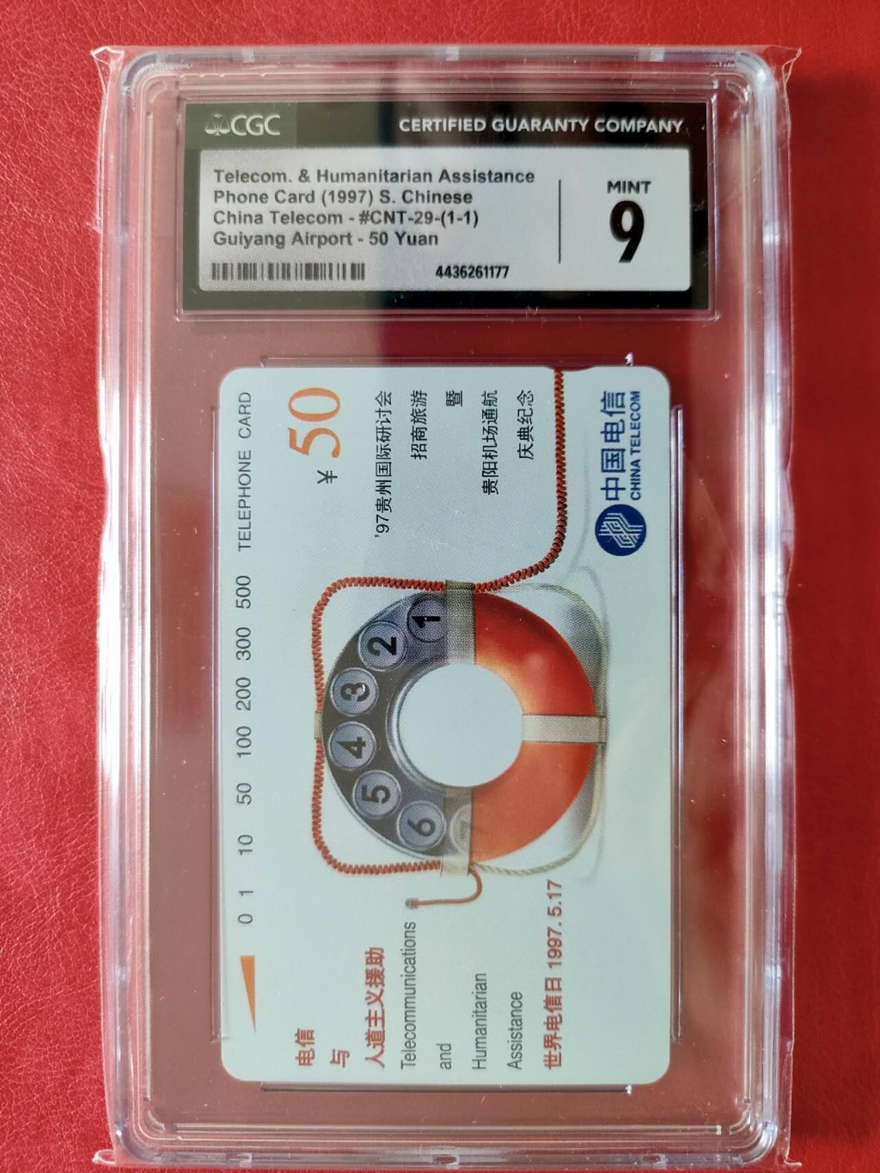 奇珍异宝评级卡（3月24日晚21:30结拍） cgc9分人道主义中文加字