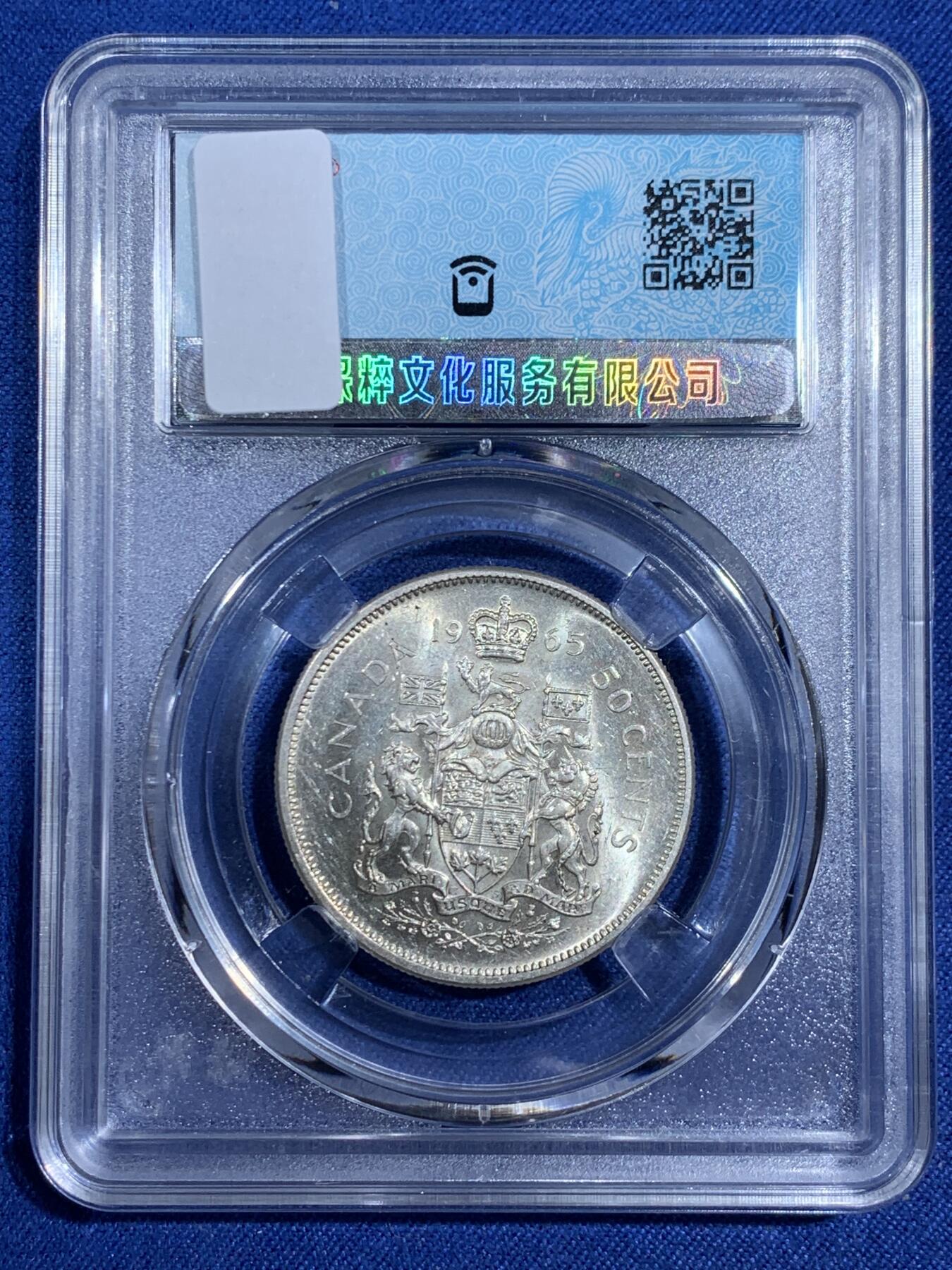 《竞宝斋》第474场 周日，周一 2场连拍 （全场包邮）欢迎送拍 加拿大1965年伊丽莎白二世50分银币