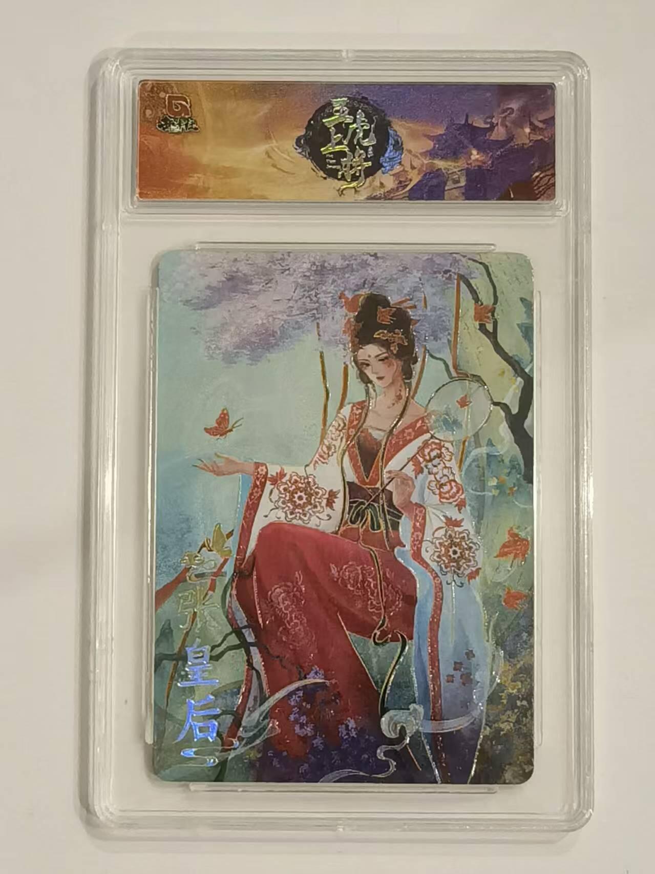言遇卡牌 第六期【2026.03.28周六晚22：00截拍】新人闲置 欢迎捡漏 【官封卡砖】张皇后 五虎上将 趣卡社