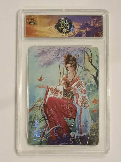 言遇卡牌 第六期【2026.03.28周六晚22：00截拍】新人闲置 欢迎捡漏 - 【官封卡砖】张皇后 五虎上将 趣卡社