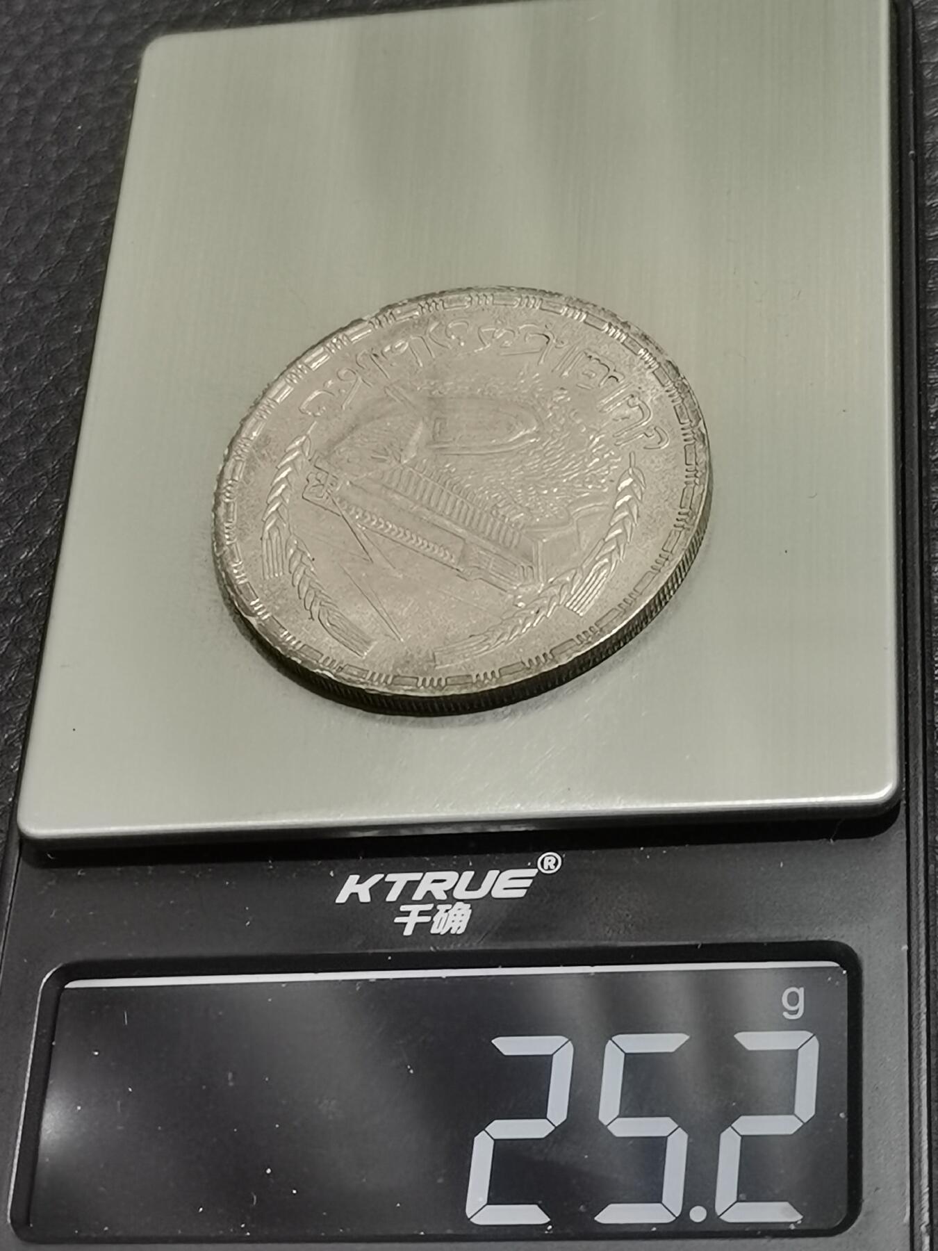 天下钱庄专场欢迎参拍 埃及1磅银币