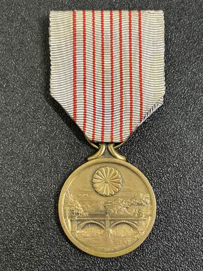 西秦中古拍卖第八十一期  - 不忘历史·抗战收藏 抗战时期 日本纪元2600年奖章