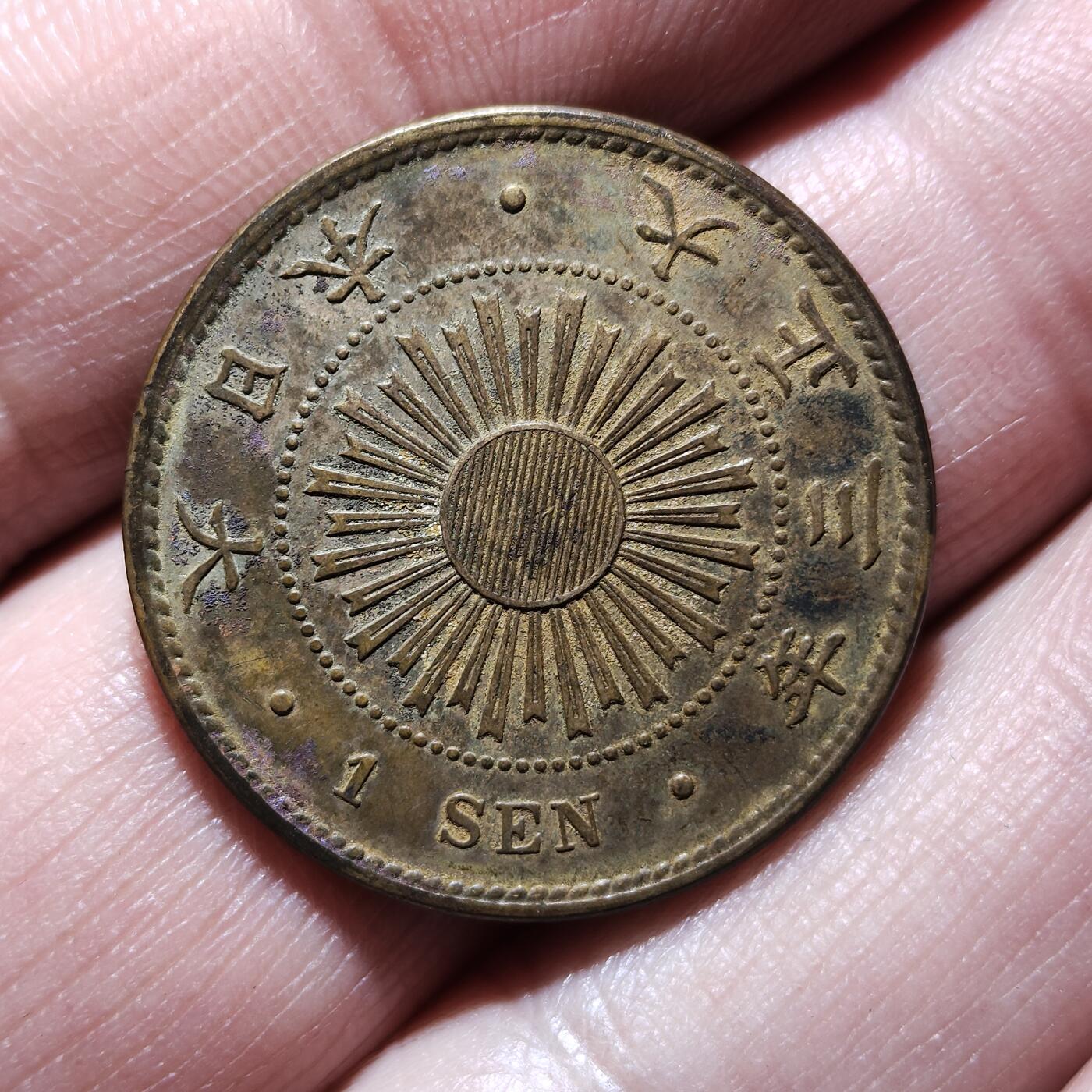 中外钱币第九场