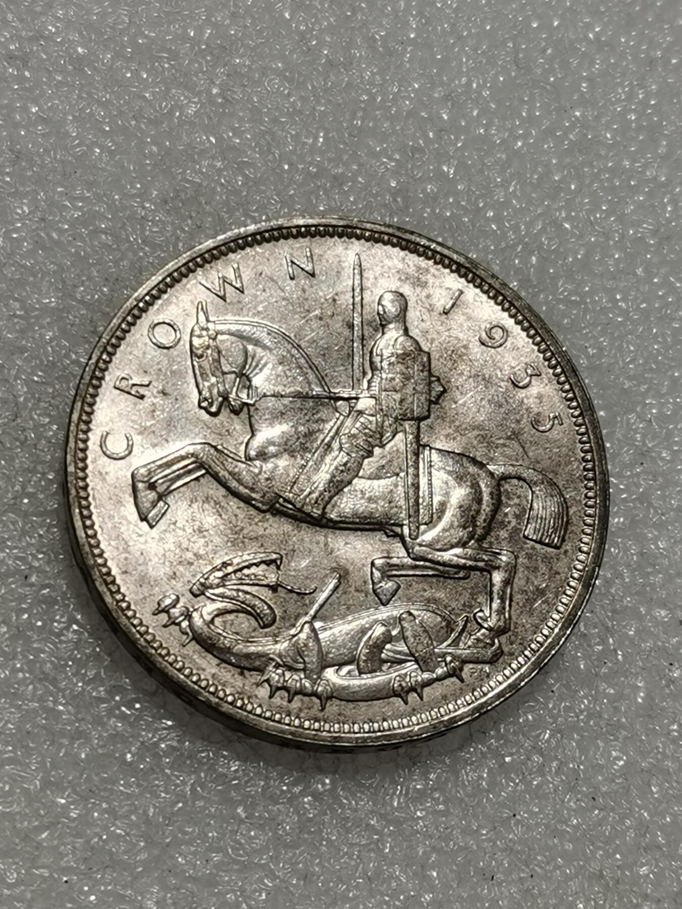 天下钱庄专场欢迎参拍 英国乔治五世木马剑银币