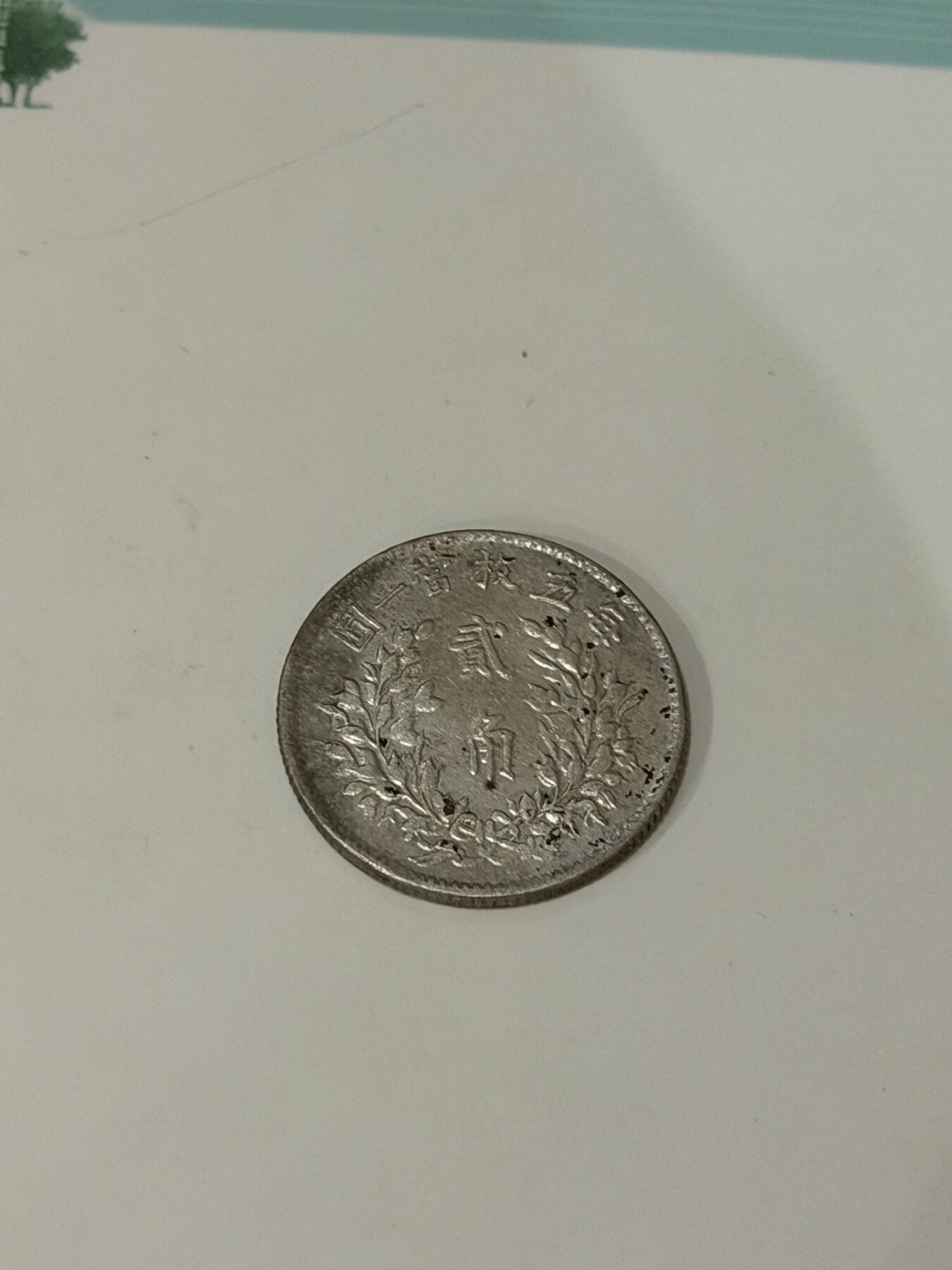 海外回流精品拍卖（七） 袁像贰角-包入盒