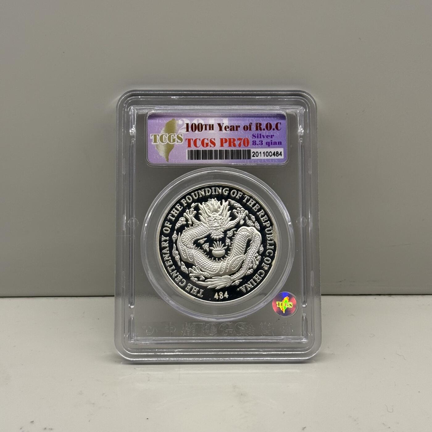 2011年中国台湾省台湾元宝纪念银章1盎司 发行量仅999枚 罕见