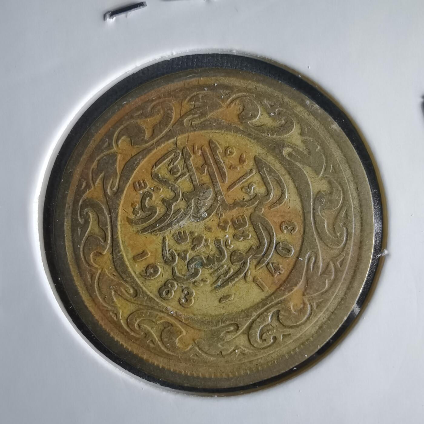 沼泽如烟--第1033场 突尼斯1983年100米利姆