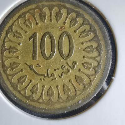 沼泽如烟--第1033场 - 突尼斯1983年100米利姆