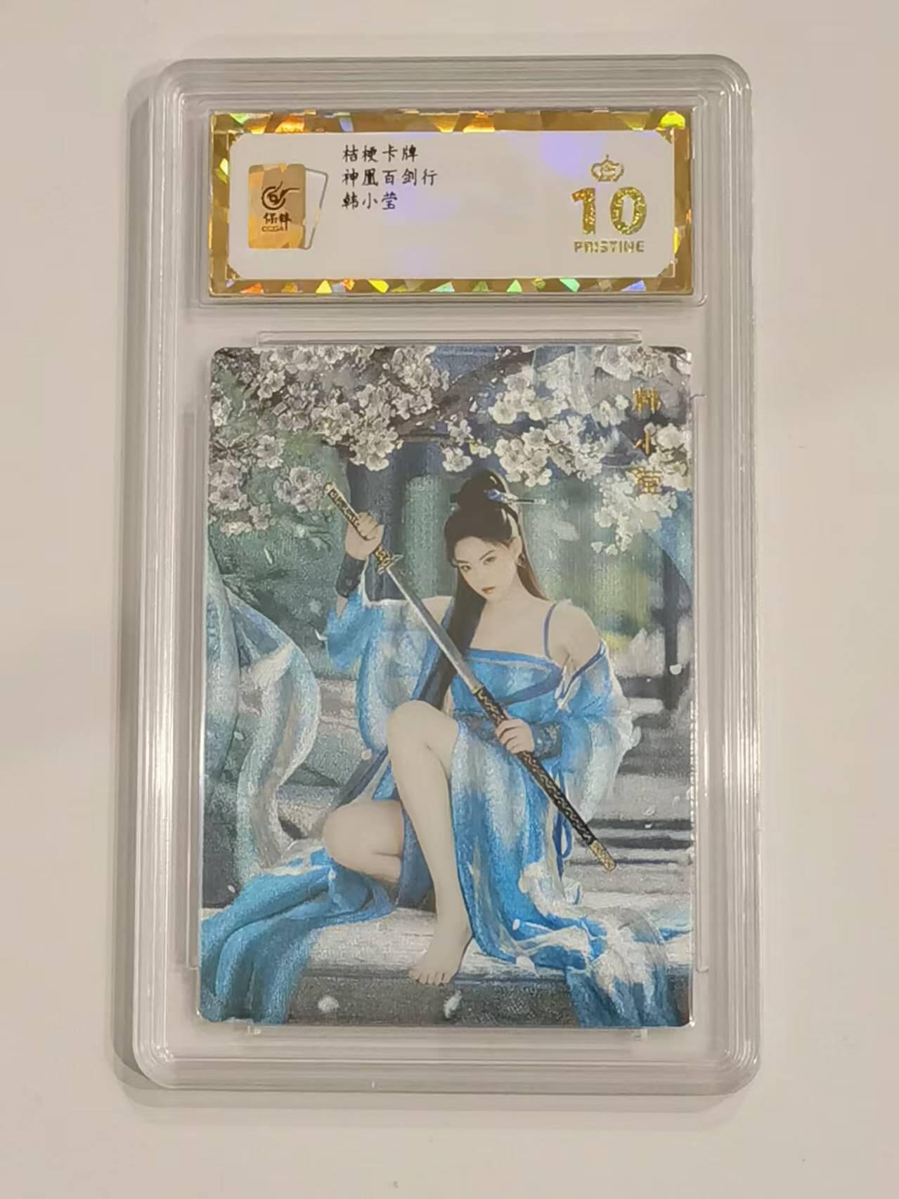 言遇卡牌 第六期【2026.03.28周六晚22：00截拍】新人闲置 欢迎捡漏