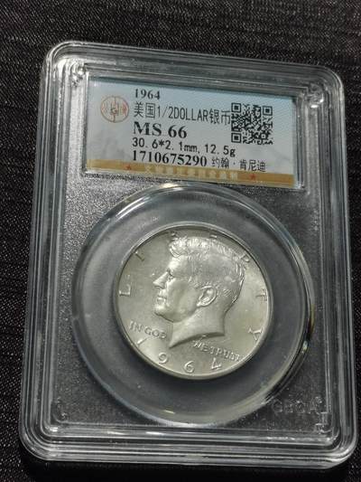 天下钱庄专场欢迎参拍 - 1964首年高银美国肯尼迪银币