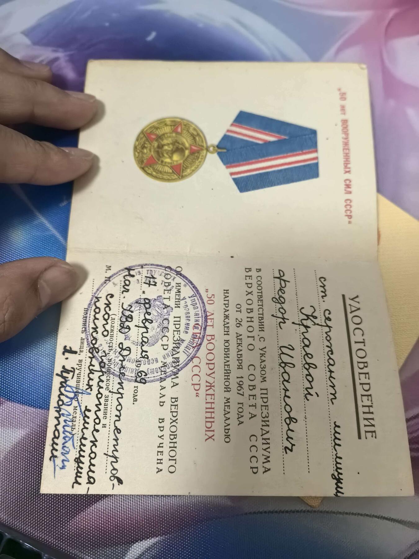 苏联勋章奖章拍卖 本次有亚捏，空军军服，国际运动员等好货 不要错过 3月20日晚上九点结束在麦稀奇 找不到的加我qq或者微信都是184277308备注苏章拍卖。