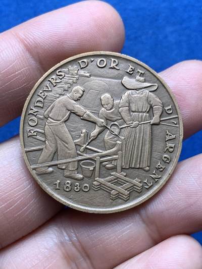 《竞宝斋》第474场 周日，周一 2场连拍 （全场包邮）欢迎送拍 - 法国巴黎造币厂参观纪念铜章 21.6克 35.6mm 丰饶角边铭