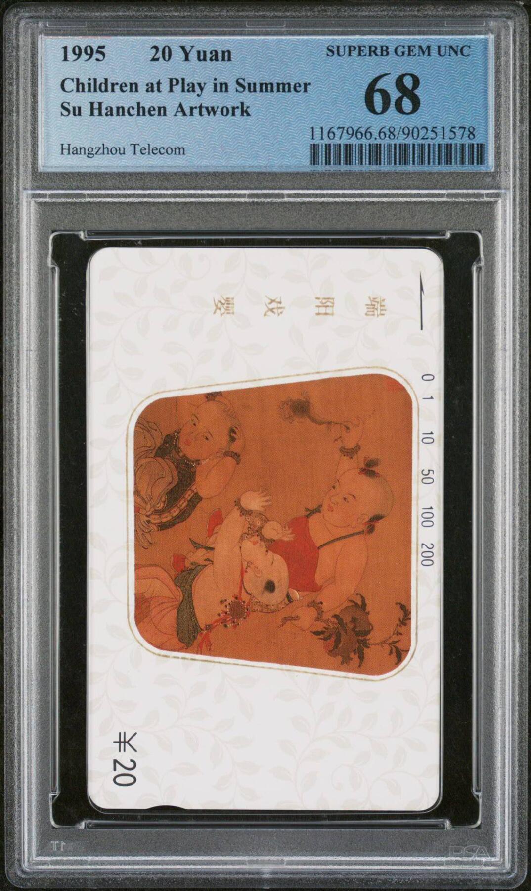 【琪哥网】评级磁卡综合场(136） 【PCGS68】浙江戏婴图散卡