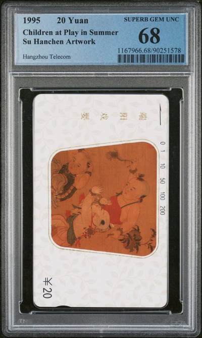 【琪哥网】评级磁卡综合场(136） - 【PCGS68】浙江戏婴图散卡