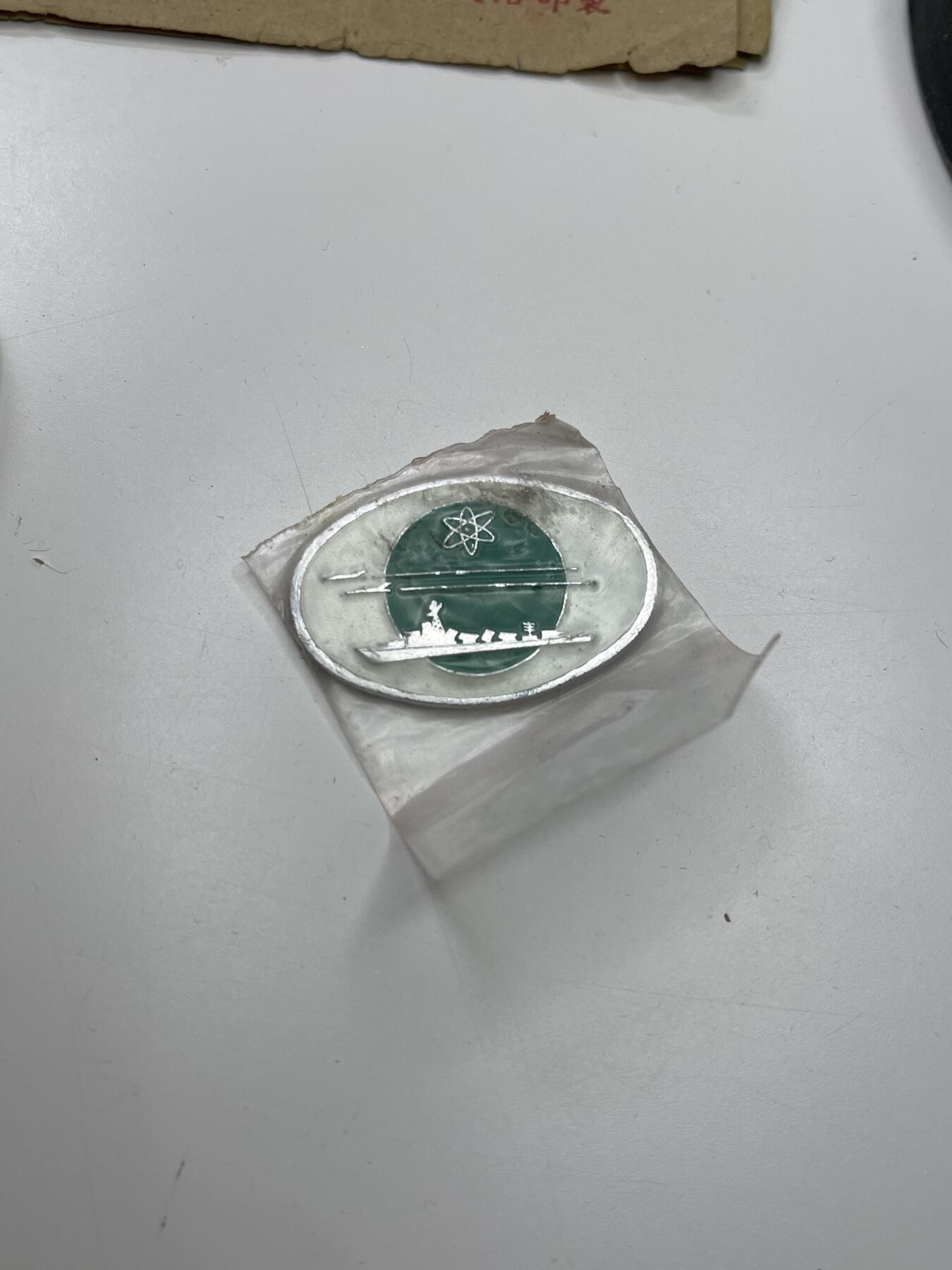 新时代收藏快速小拍 拍卖本周一线所得新货 欢迎关注 二级技术能手证章 带原袋