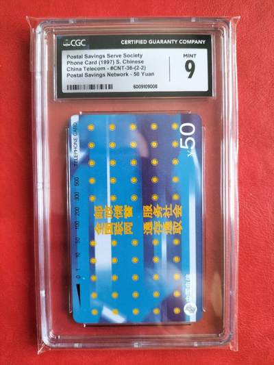奇珍异宝评级卡（3月24日晚21:30结拍） - cgc9分邮储（2-2）