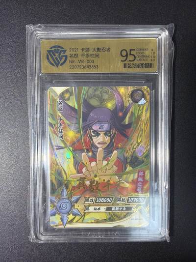 NO.28 好又多金牌大场，每周一站式配齐，方便凑单！（周6晚9点截拍，卖家送拍0抽成！） - 卡游 火影忍者 名忍 千手柱间NR-MR-003 9.5分