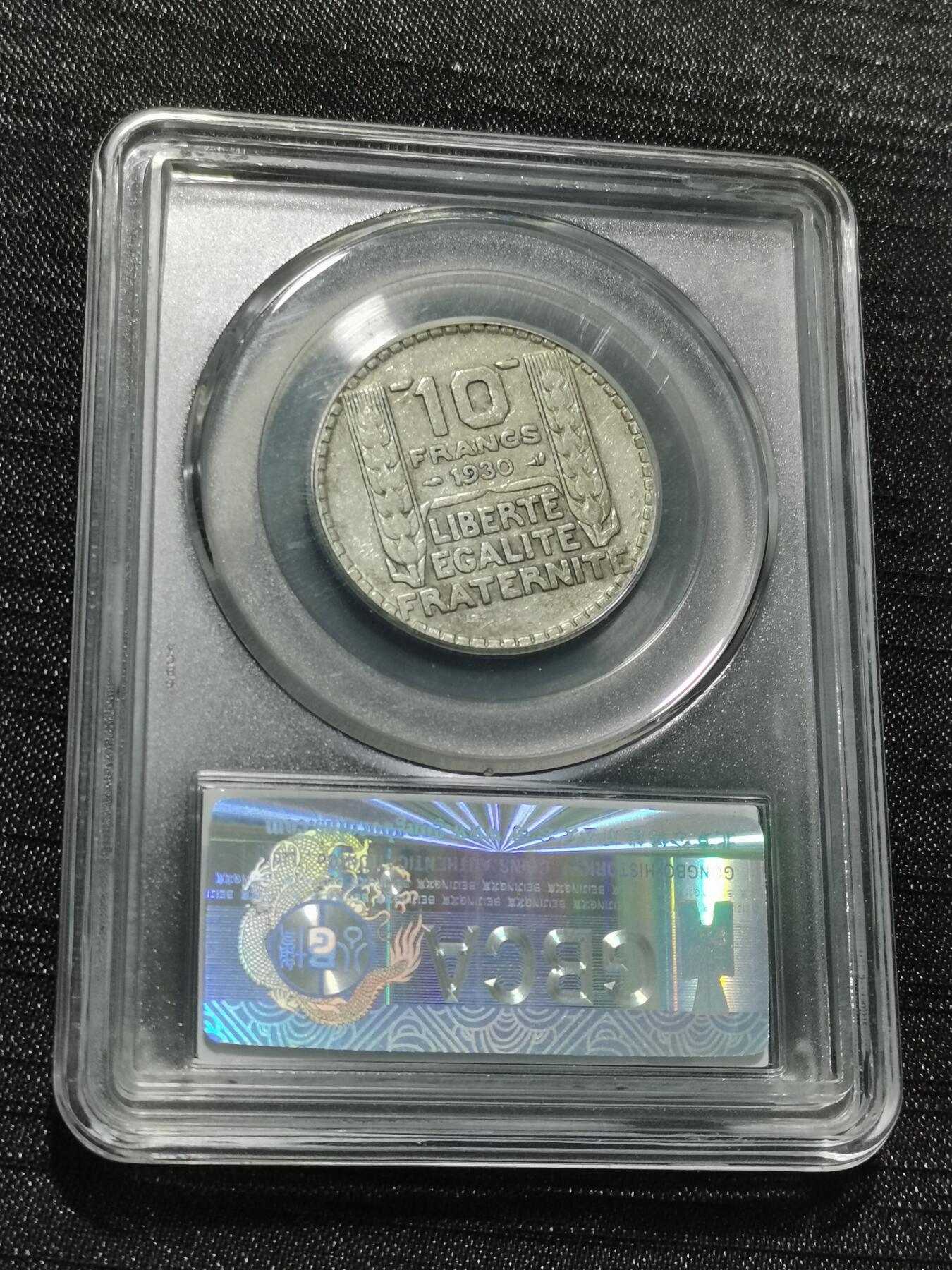 天下钱庄专场欢迎参拍 法国10法郎银币