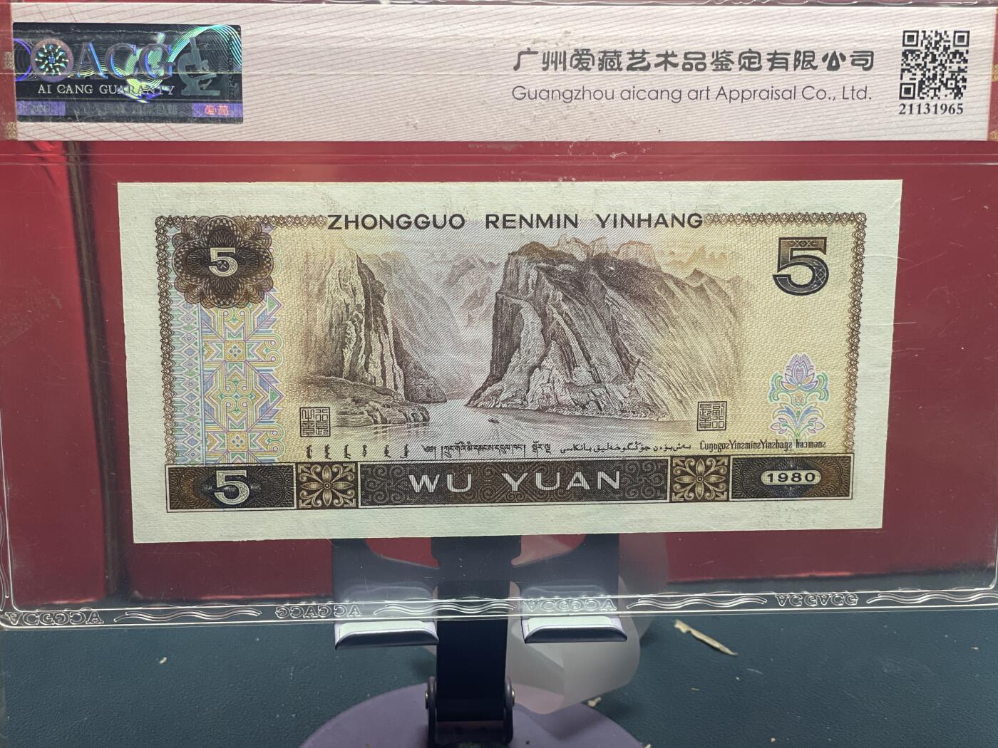 品味人生 805 红光蓝鹤倒置狮子号一张爱藏 64