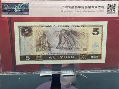 品味人生 805 红光蓝鹤倒置狮子号一张爱藏 64