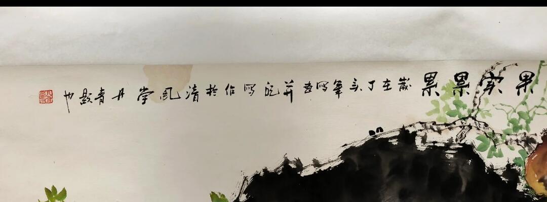 宋太祖赵匡胤第三十六代嫡孙 赵丹青 果实累累国画（保真）1959年生于上海，祖籍9浙江诸暨，宋太祖赵匡胤第三十六代嫡系 ，北京美协会员、北京花鸟画协会会员、北京齐派花鸟画研究会会员、中国书画家联谊会会员、北京圆明画苑签约画家 ，国际青年易经学会会员、香港中美易经学会会员、中华周易学会理事、澳大利亚周易研究会副会长。（尺寸:136*35，已托底）