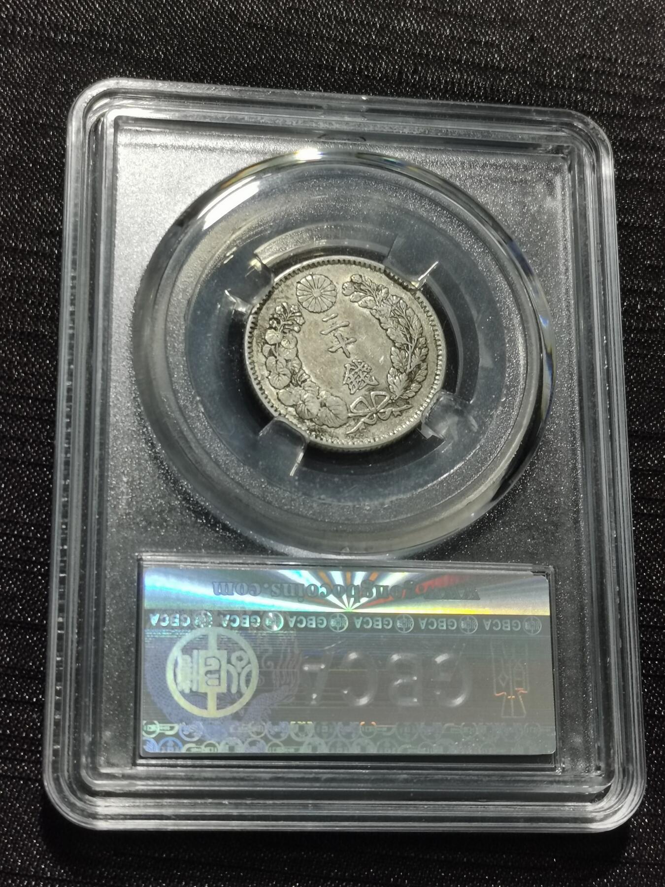 天下钱庄专场欢迎参拍 日本龙二十钱银币