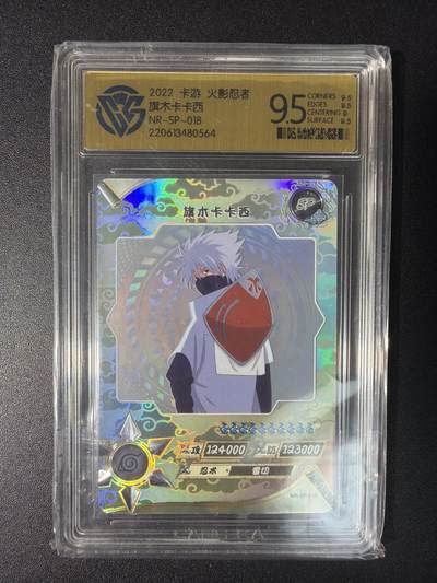 NO.28 好又多金牌大场，每周一站式配齐，方便凑单！（周6晚9点截拍，卖家送拍0抽成！） - 卡游 火影忍者 旗木卡卡西NR-SP-018 9分