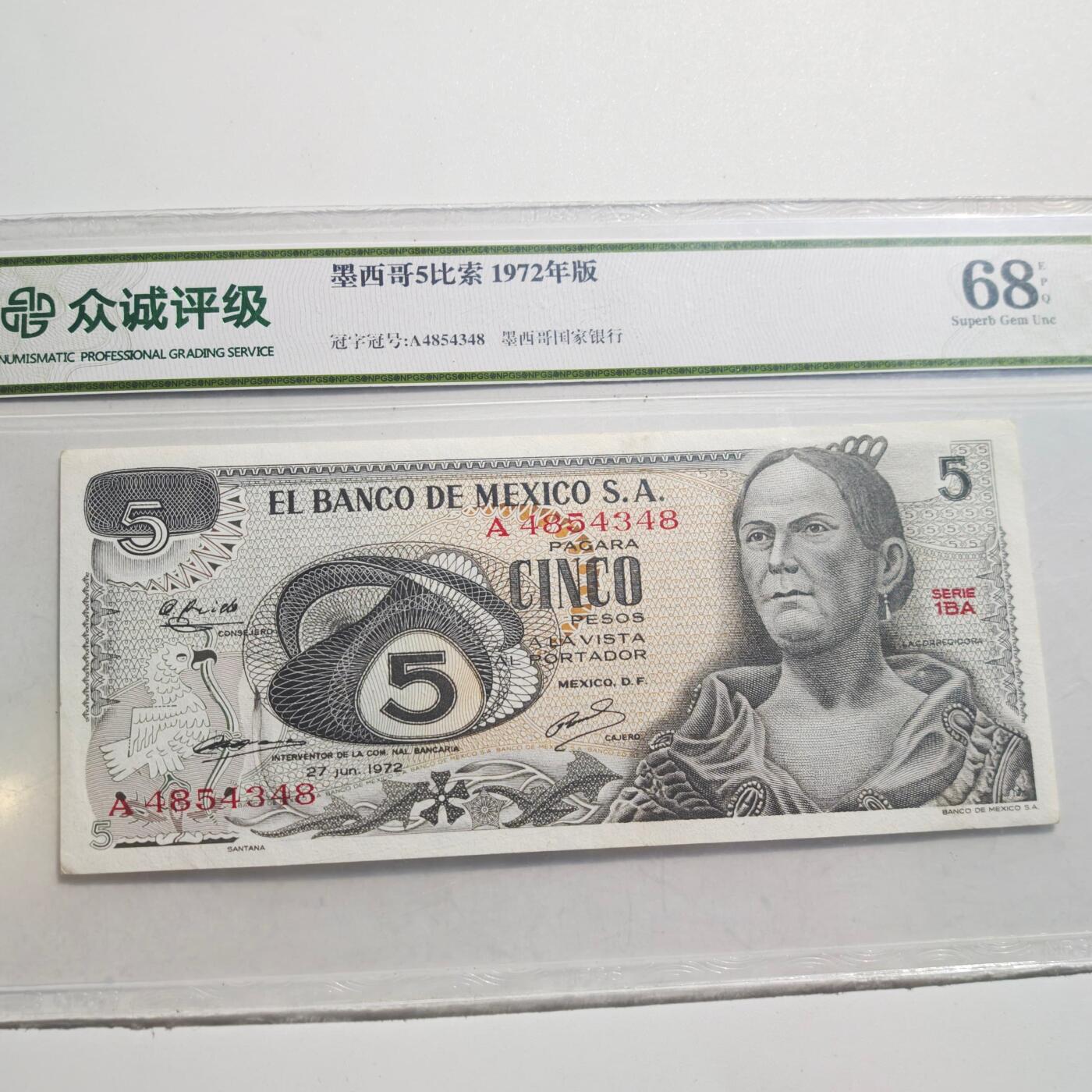 3月24日结束，成斌徽章钱币专场（明天继续更新） 众诚评级墨西哥5比索