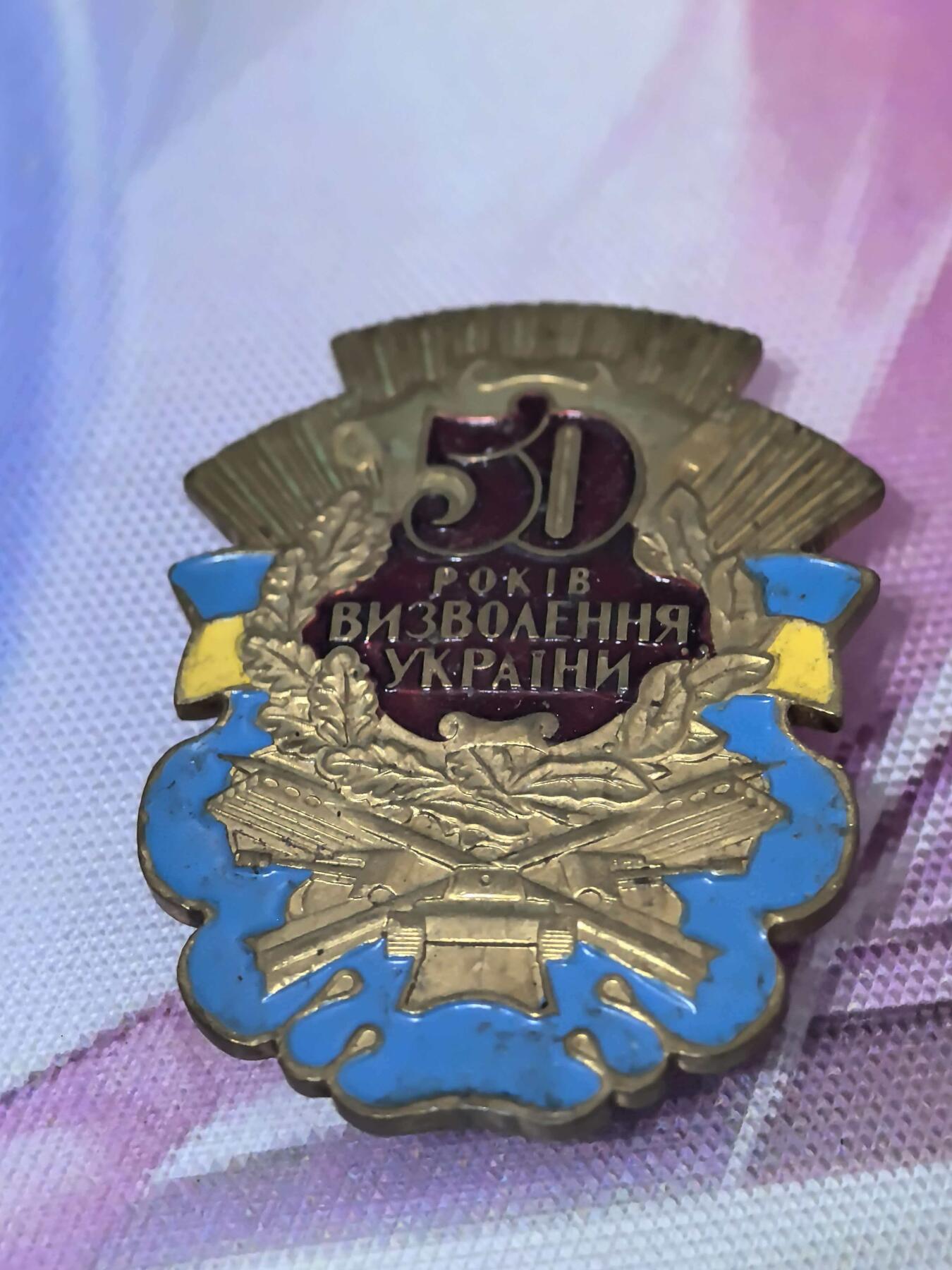 苏联勋章奖章拍卖 本次有亚捏，空军军服，国际运动员等好货 不要错过 3月20日晚上九点结束在麦稀奇 找不到的加我qq或者微信都是184277308备注苏章拍卖。 乌克兰五十年徽章 