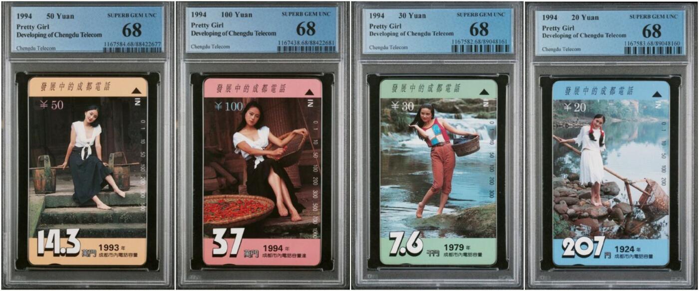 【琪哥网】评级磁卡综合场(136）