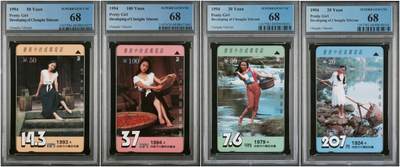 【琪哥网】评级磁卡综合场(136） - 【PCGS68】成都村姑