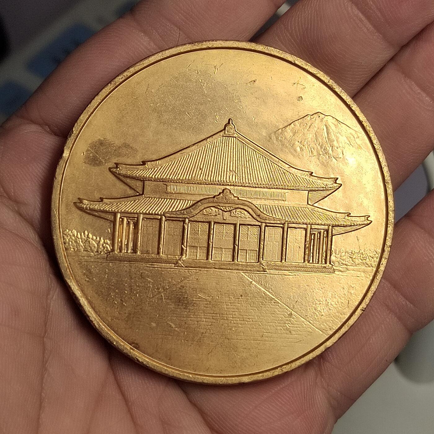 PCAI钱币  23-785  纸币邮票证章古钱铜元小专场 日本纪念章