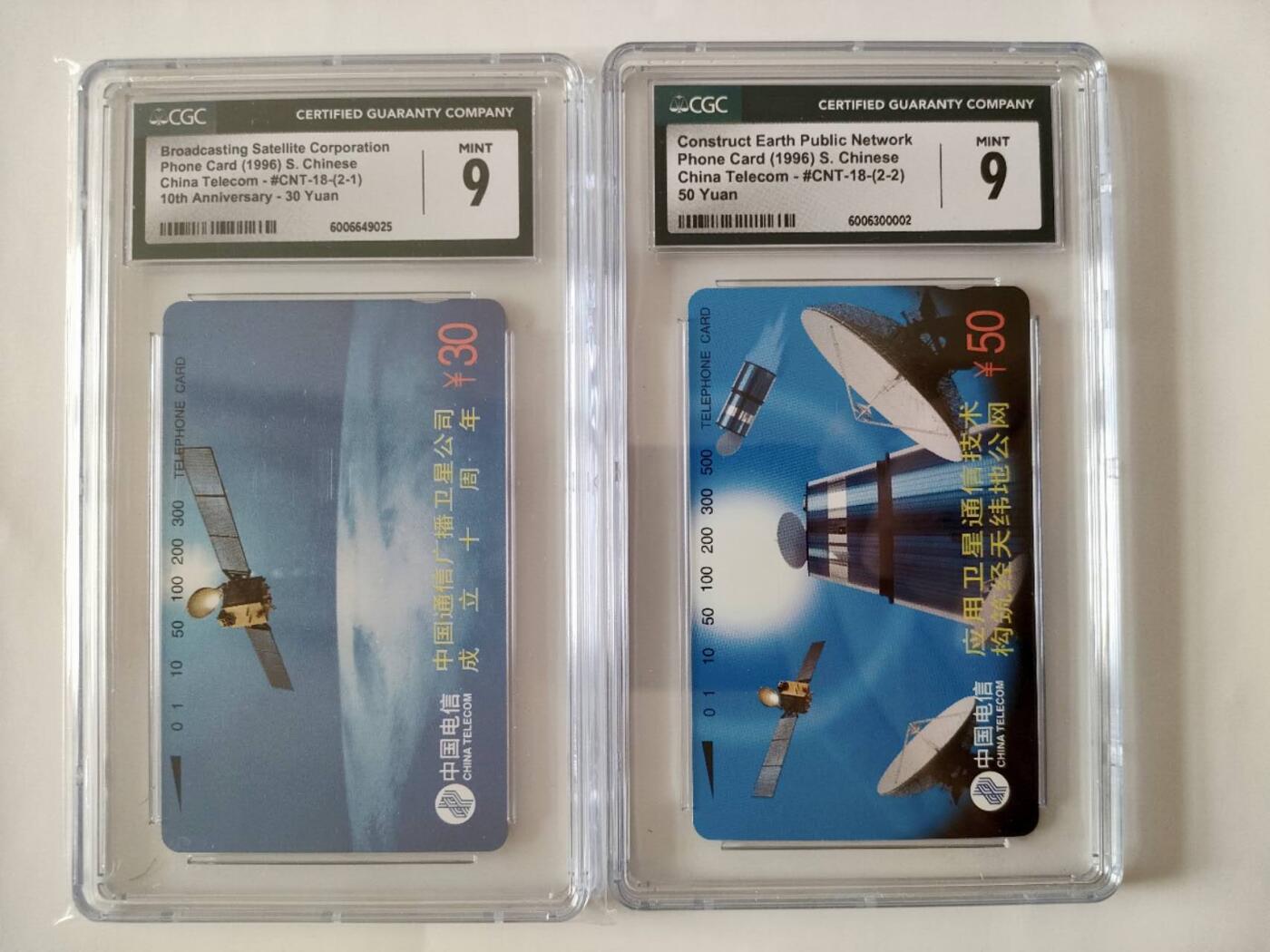 奇珍异宝评级卡（3月24日晚21:30结拍） cgc9分卫星通信