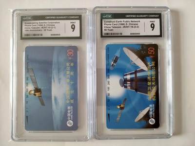 奇珍异宝评级卡（3月24日晚21:30结拍） - cgc9分卫星通信