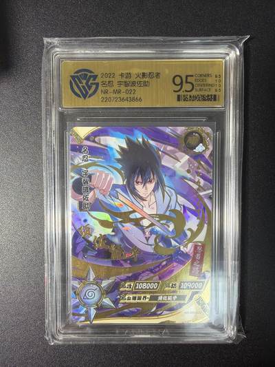 NO.28 好又多金牌大场，每周一站式配齐，方便凑单！（周6晚9点截拍，卖家送拍0抽成！） - 卡游 火影忍者 名忍 宇宙波佐助NR-MR-022 9.5分