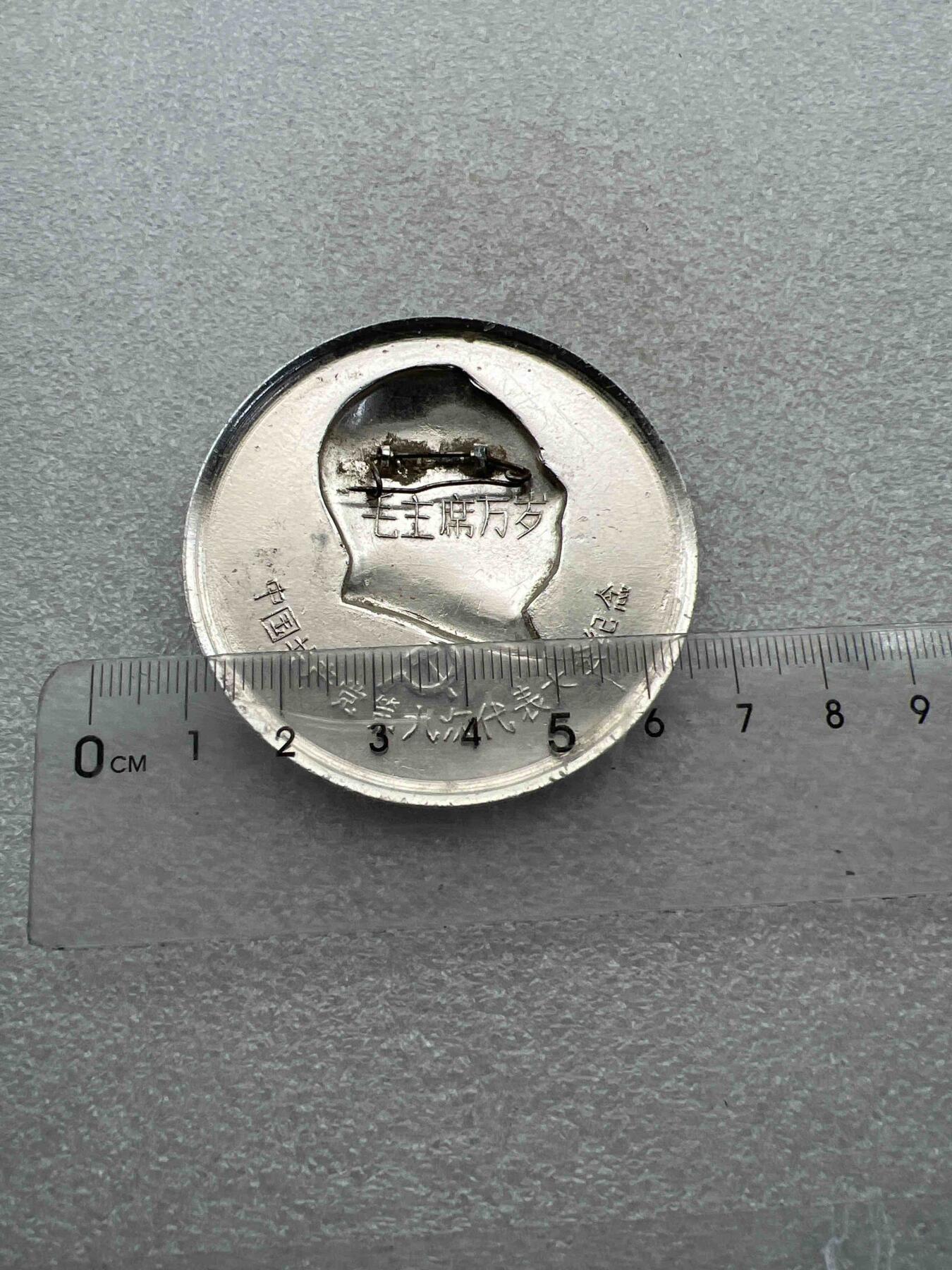 真品像章、纪念章 真品像章、纪念章