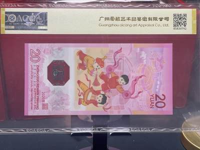 品味人生 马钞永恒号一张爱藏 69 大黑星