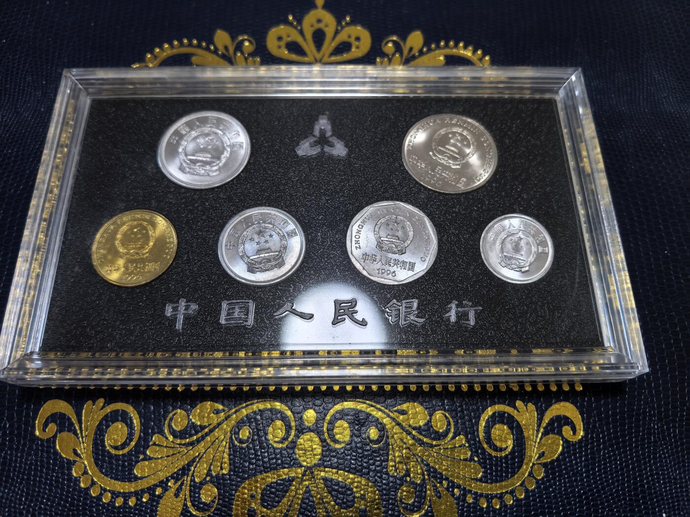 长老汇马年精选第十二场拍卖 1996中行人民币硬币6枚套官发全新带外纸